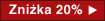 20% Off