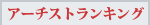 注目のアート商品