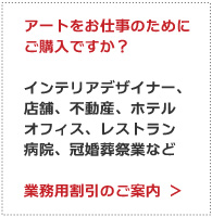 オールポスターズ法人販売・業務用割引